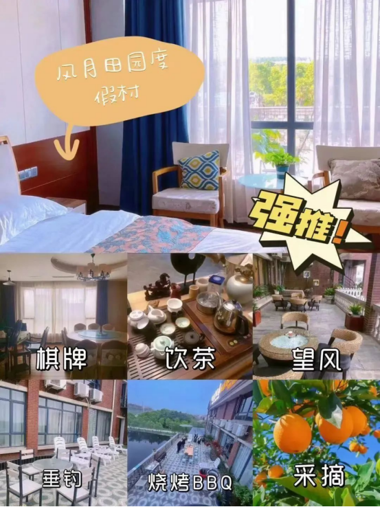 风月田园生态休闲度假村