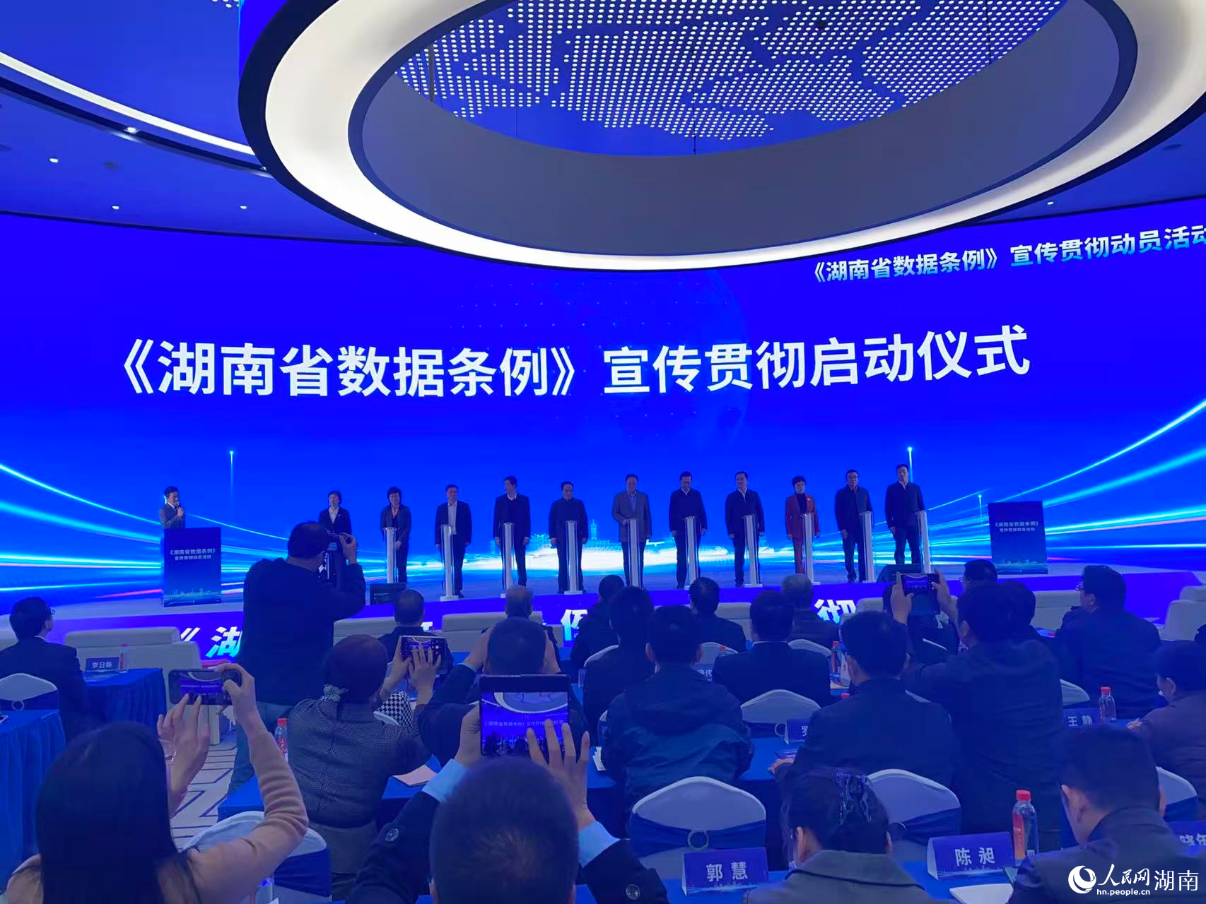 启动仪式现场。人民网记者 向宇摄